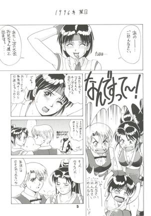 The Yuri & Friends '96 Page #4