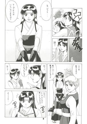 The Yuri & Friends '96 - Page 7