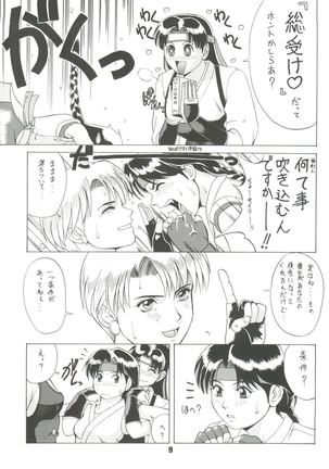 The Yuri & Friends '96 - Page 8