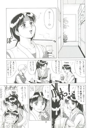 The Yuri & Friends '96 - Page 6