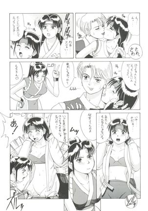 The Yuri & Friends '96 - Page 10