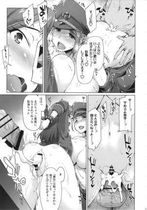 Takumi-Aki Rin Page #16