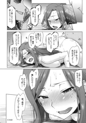 Takumi-Aki Rin Page #43