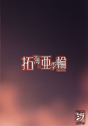 Takumi-Aki Rin Page #46