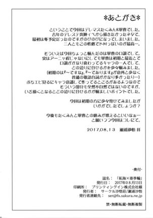 Takumi-Aki Rin Page #45