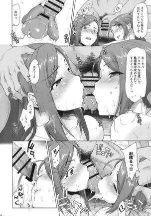 Takumi-Aki Rin Page #27