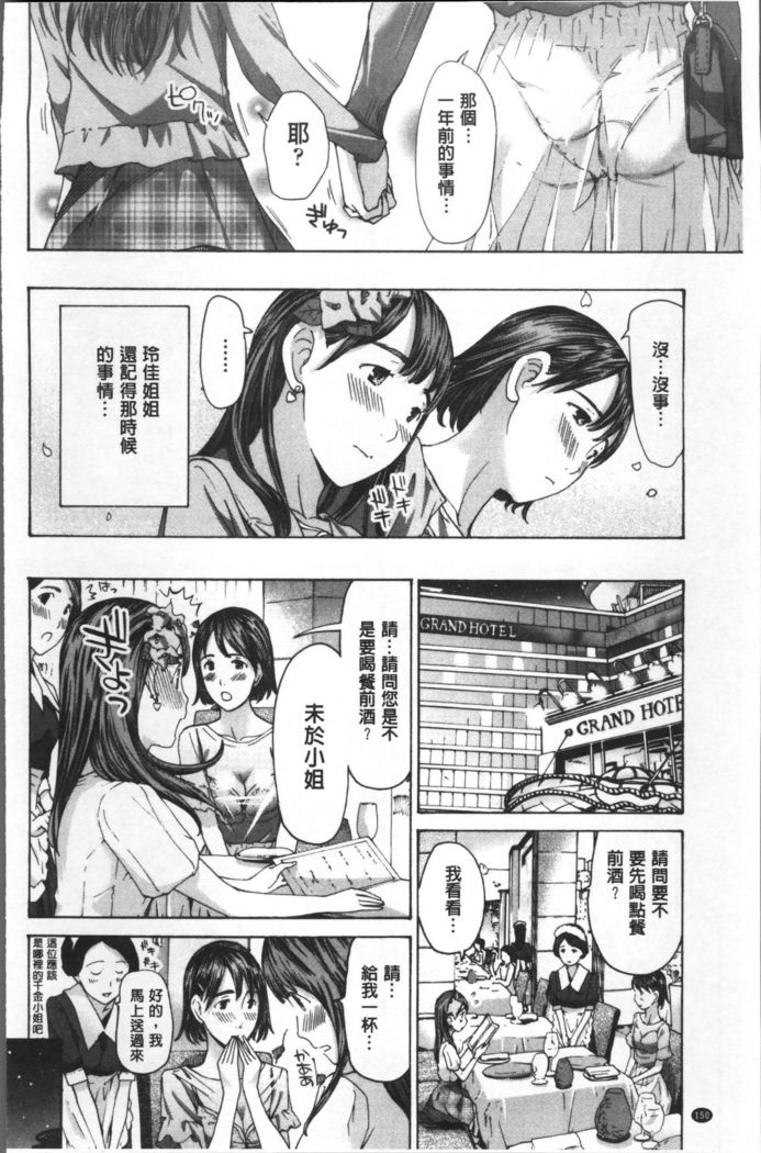 Girls Girls | 百合女孩♥蕾絲女孩