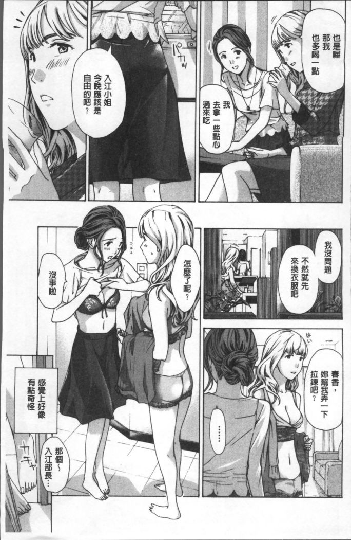 Girls Girls | 百合女孩♥蕾絲女孩