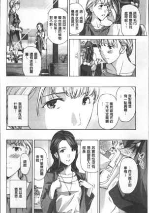 Girls Girls | 百合女孩♥蕾絲女孩 - Page 15