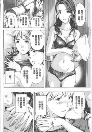 Girls Girls | 百合女孩♥蕾絲女孩 Page #9