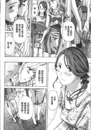 Girls Girls | 百合女孩♥蕾絲女孩 Page #33