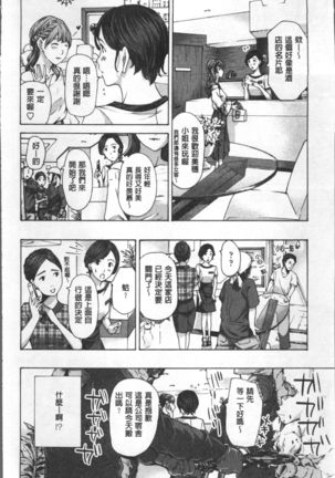 Girls Girls | 百合女孩♥蕾絲女孩 Page #55