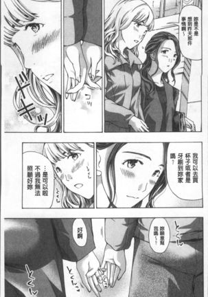 Girls Girls | 百合女孩♥蕾絲女孩 - Page 28