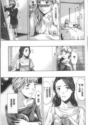 Girls Girls | 百合女孩♥蕾絲女孩 Page #14