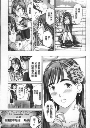 Girls Girls | 百合女孩♥蕾絲女孩 - Page 150