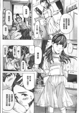 Girls Girls | 百合女孩♥蕾絲女孩 Page #121