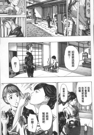 Girls Girls | 百合女孩♥蕾絲女孩 Page #90