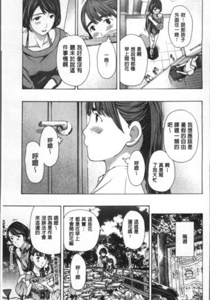 Girls Girls | 百合女孩♥蕾絲女孩 - Page 174