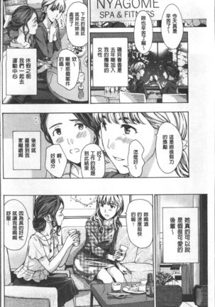 Girls Girls | 百合女孩♥蕾絲女孩 Page #7