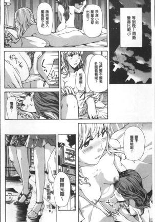 Girls Girls | 百合女孩♥蕾絲女孩 Page #45