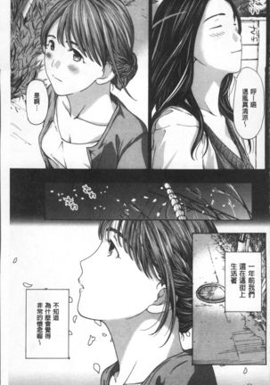 Girls Girls | 百合女孩♥蕾絲女孩 Page #102