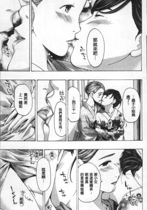 Girls Girls | 百合女孩♥蕾絲女孩 Page #84