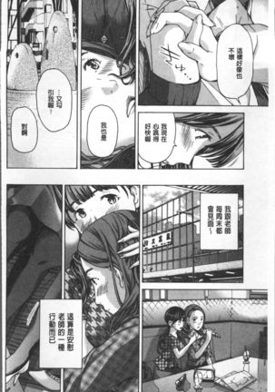 Girls Girls | 百合女孩♥蕾絲女孩 Page #127