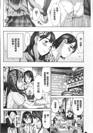 Girls Girls | 百合女孩♥蕾絲女孩 - Page 153