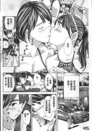 Girls Girls | 百合女孩♥蕾絲女孩 Page #167