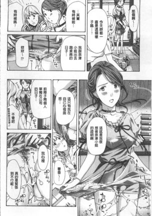 Girls Girls | 百合女孩♥蕾絲女孩 Page #35