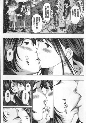 Girls Girls | 百合女孩♥蕾絲女孩 Page #147