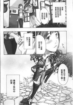 Girls Girls | 百合女孩♥蕾絲女孩 Page #117