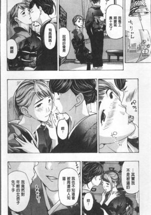 Girls Girls | 百合女孩♥蕾絲女孩 - Page 87