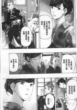 Girls Girls | 百合女孩♥蕾絲女孩 Page #80