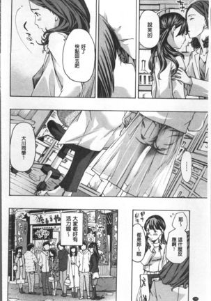 Girls Girls | 百合女孩♥蕾絲女孩 Page #123