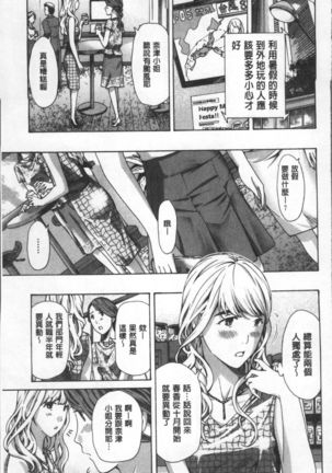 Girls Girls | 百合女孩♥蕾絲女孩 Page #32