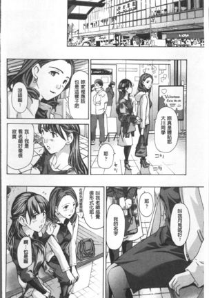 Girls Girls | 百合女孩♥蕾絲女孩 - Page 125