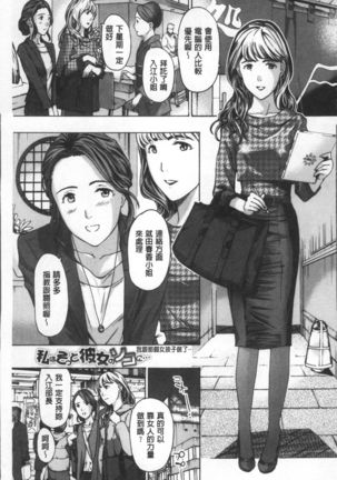 Girls Girls | 百合女孩♥蕾絲女孩 Page #6