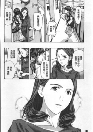 Girls Girls | 百合女孩♥蕾絲女孩 - Page 139