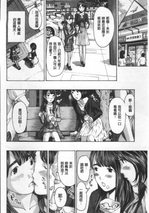 Girls Girls | 百合女孩♥蕾絲女孩 Page #143