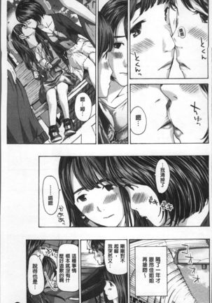 Girls Girls | 百合女孩♥蕾絲女孩 Page #144