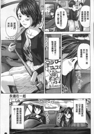 Girls Girls | 百合女孩♥蕾絲女孩 Page #142