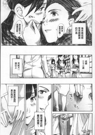 Girls Girls | 百合女孩♥蕾絲女孩 Page #128