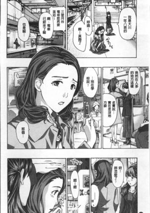 Girls Girls | 百合女孩♥蕾絲女孩 Page #119