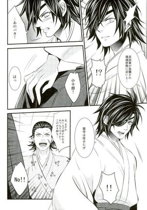 Mouichido Kimi to Koi o Page #15