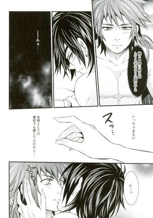 Mouichido Kimi to Koi o Page #7