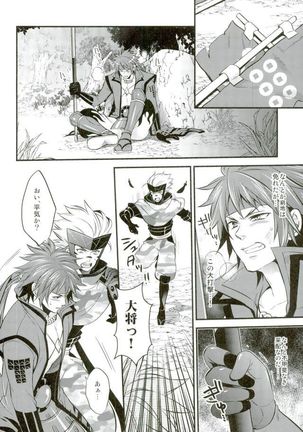Mouichido Kimi to Koi o - Page 17