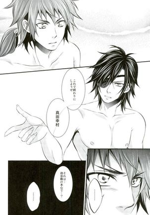 Mouichido Kimi to Koi o - Page 9