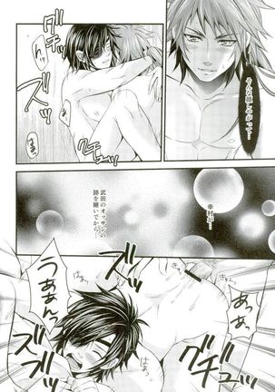 Mouichido Kimi to Koi o Page #5