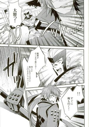 Mouichido Kimi to Koi o - Page 12